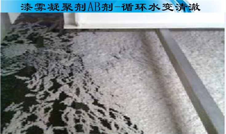 AB劑漆渣打撈場(chǎng)景