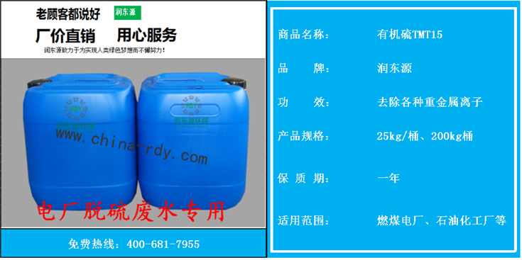 有機(jī)硫TMT15參數(shù)圖